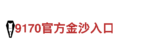 专业机械企业公司9博体育app客服电话是多少号啊，为您打造高品质设备